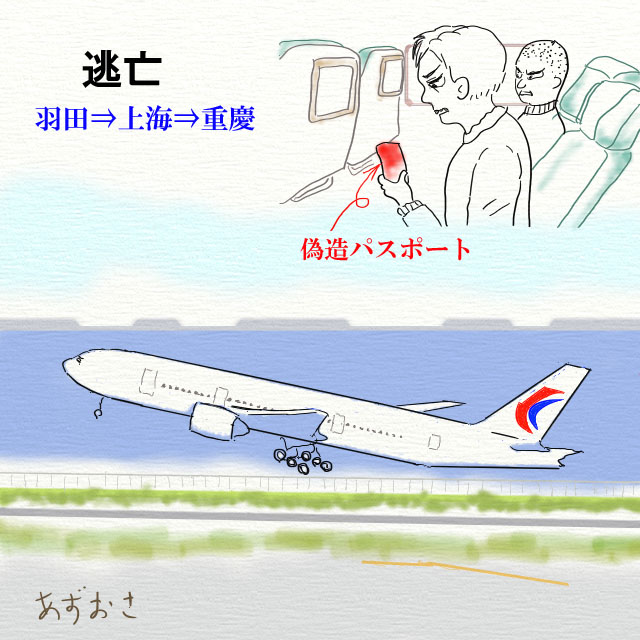 二十三 逃亡