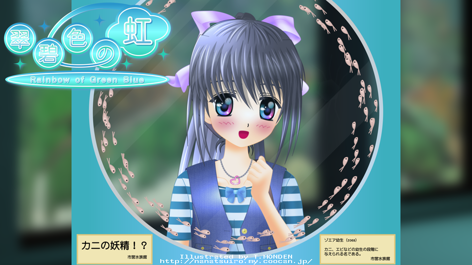 第四十二幕:見えない虹に気付く時