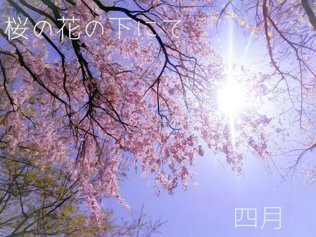 四月