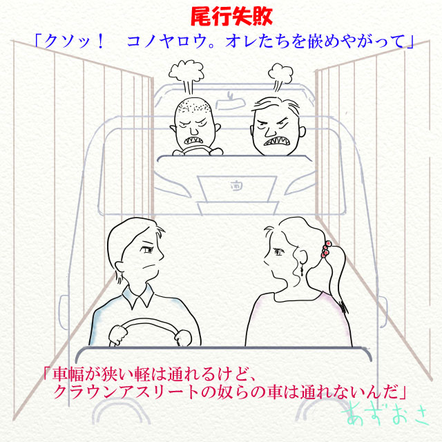 二十一 心に傷を付けてやれ