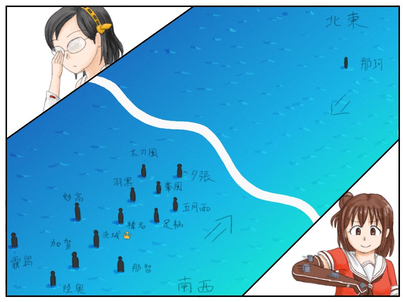観艦式:フリーパート