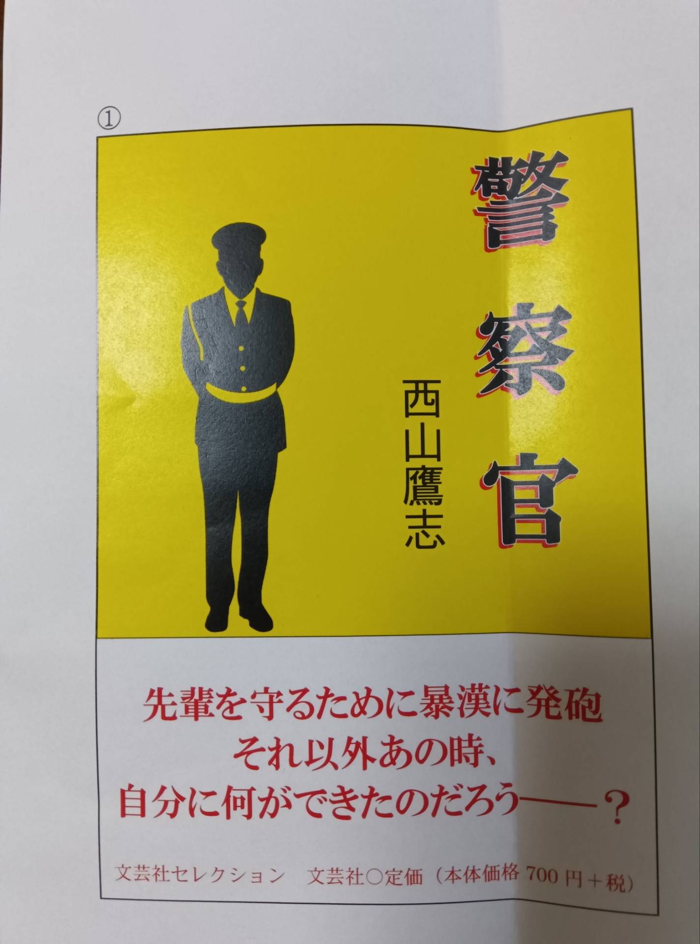 幻の王国
