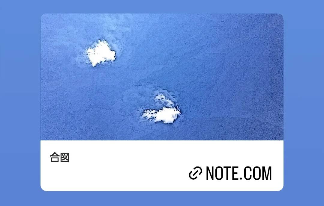 合図