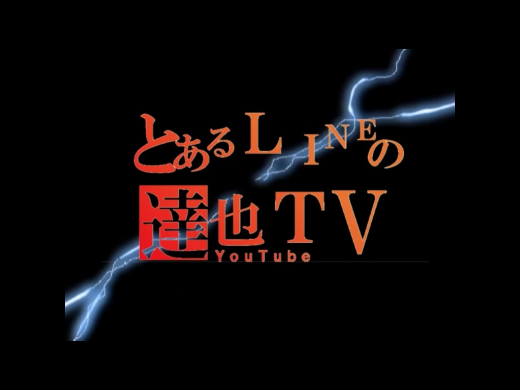 7話 出会い(インカウンター)