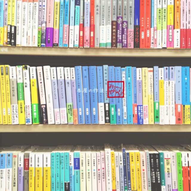 本屋の作法