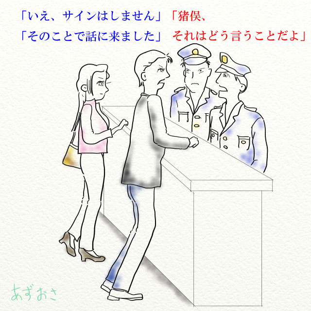 十二 加奈子の嫉妬 Ⅳ