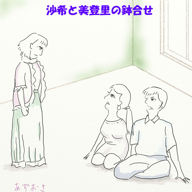 四十九 もどかしさ
