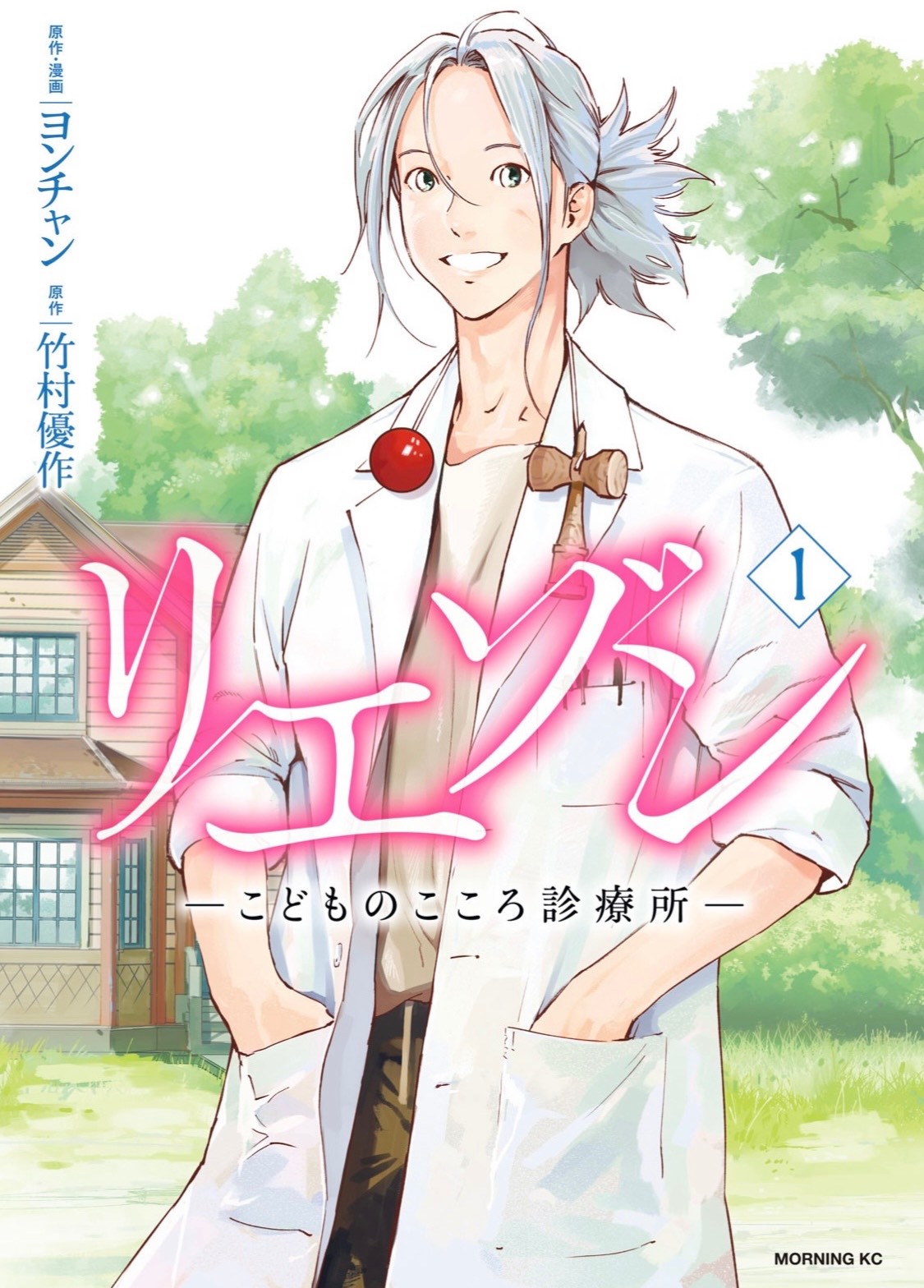 《ジャンル》漫画/児童精神科