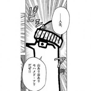 眠眠