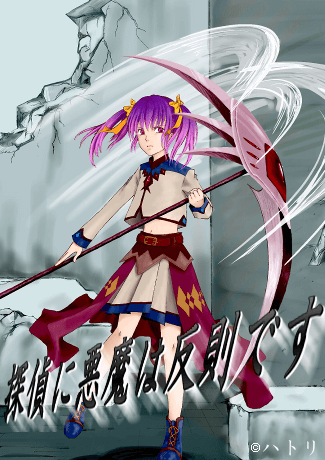 探偵に悪魔は反則です