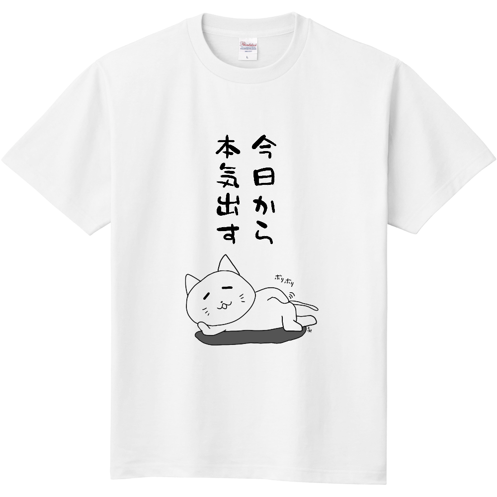☆大五郎の服(8)