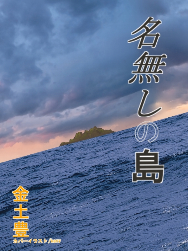 第1章 発端