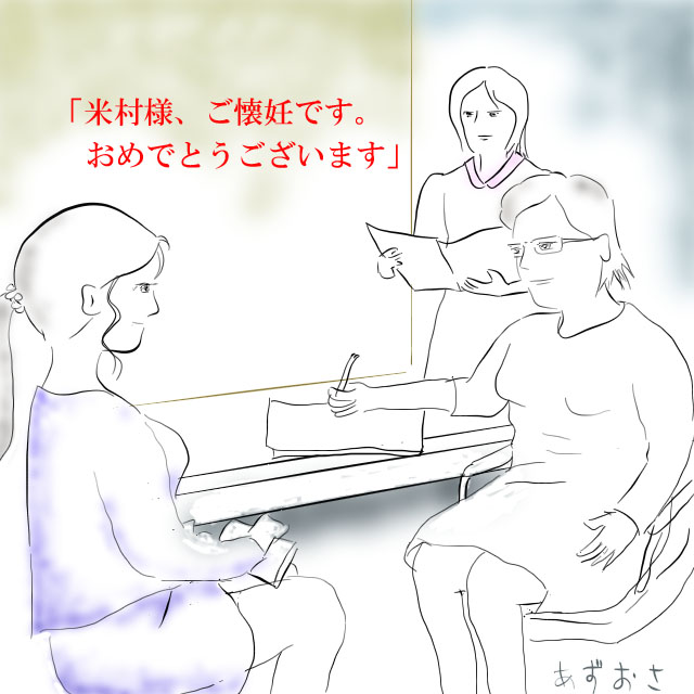 四十七 赤ちゃんができたみたい