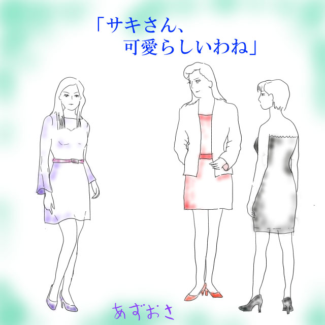 七 秘めた愛