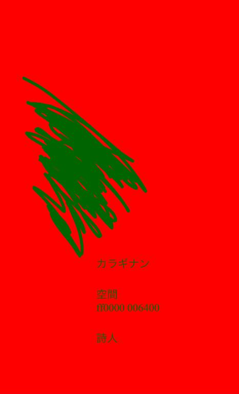 日傘