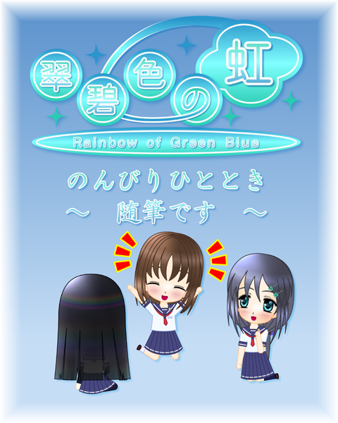 随筆十四:話に花を咲かせましょう!
