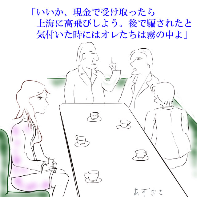 四十三 陰謀