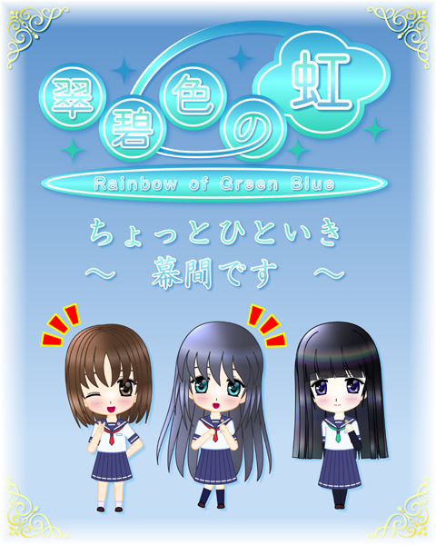 幕間三十四:幕間を演じにくい!