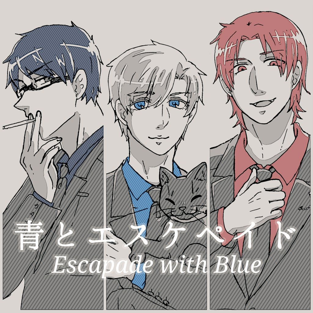 Act.06 過去からの来訪者(後編)