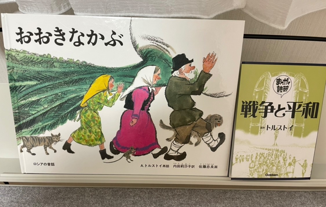 【絵本:おおきなかぶ】から私が感じ取れたメッセージ
