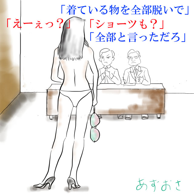 六 面接