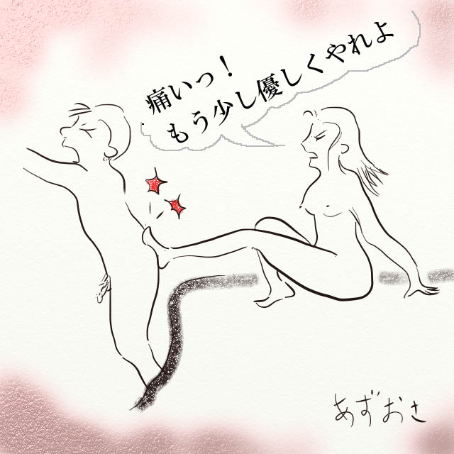 一 苦労の始まり