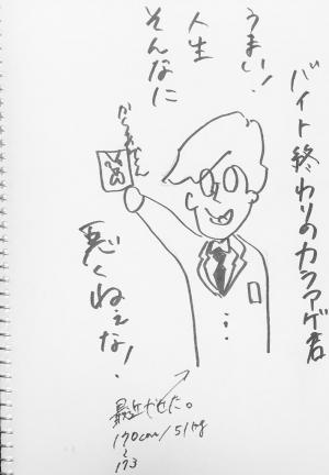 僕ではない