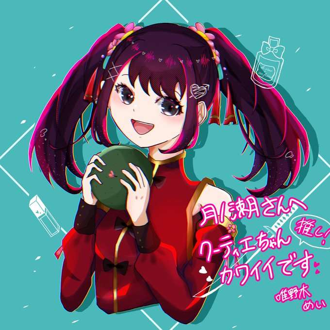 唯野木めいさん(からぷりさん)より