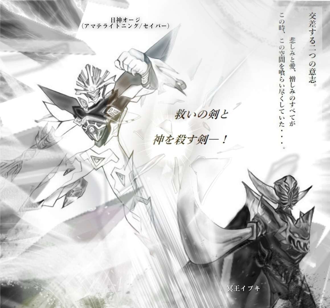 ~前奏~プロローグ