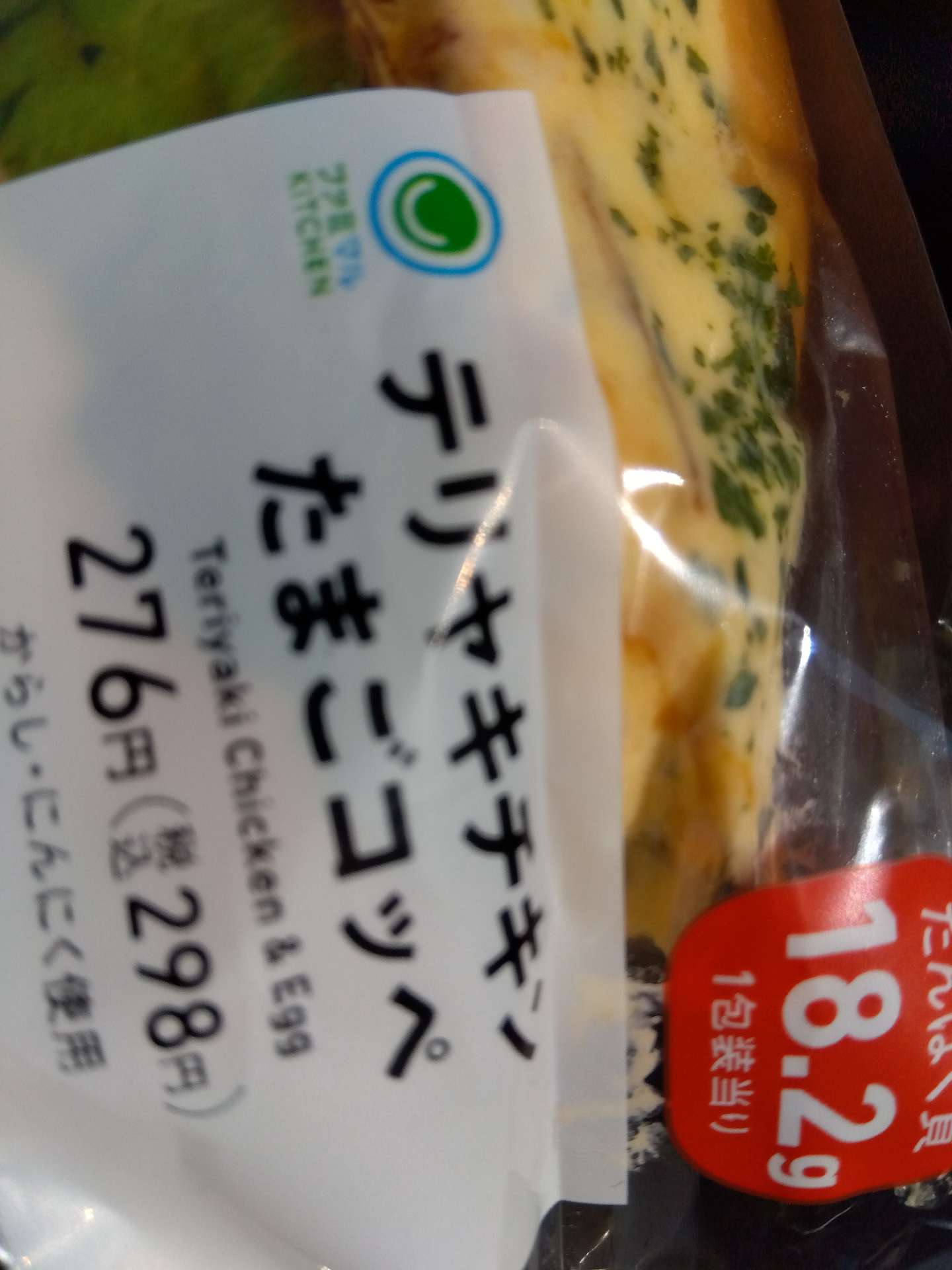 ネタバレ手前 構成