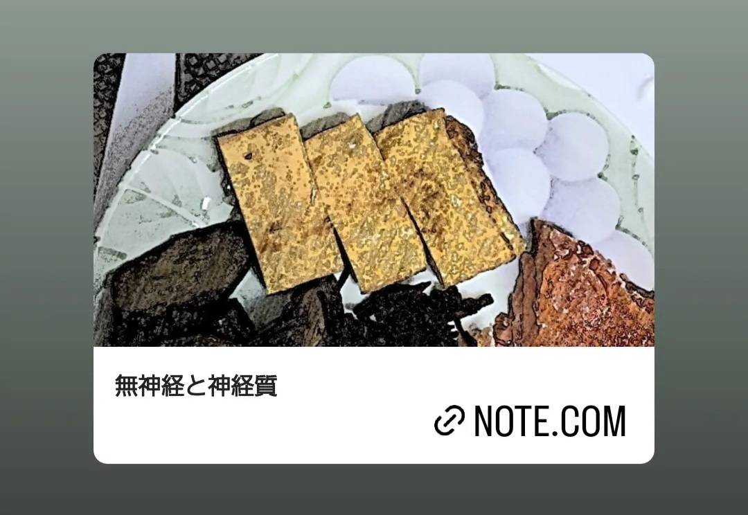 無神経と神経質