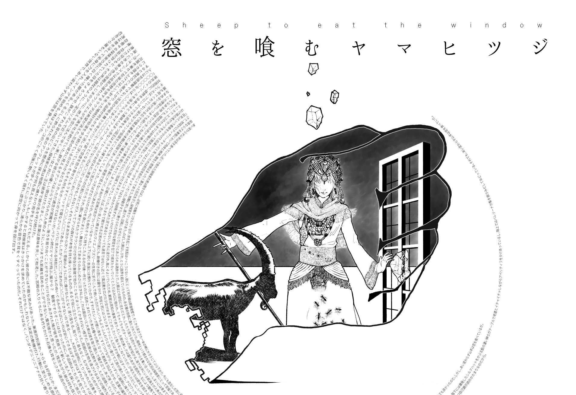 hōra III